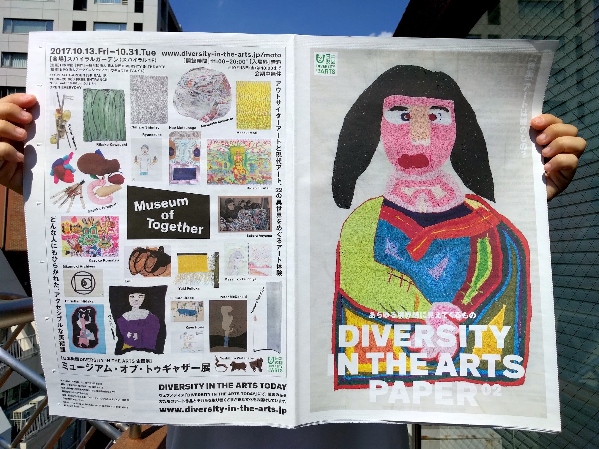 DIVERSITY IN THE ARTS PAPER 02』発刊！ ［特集］アートは誰の