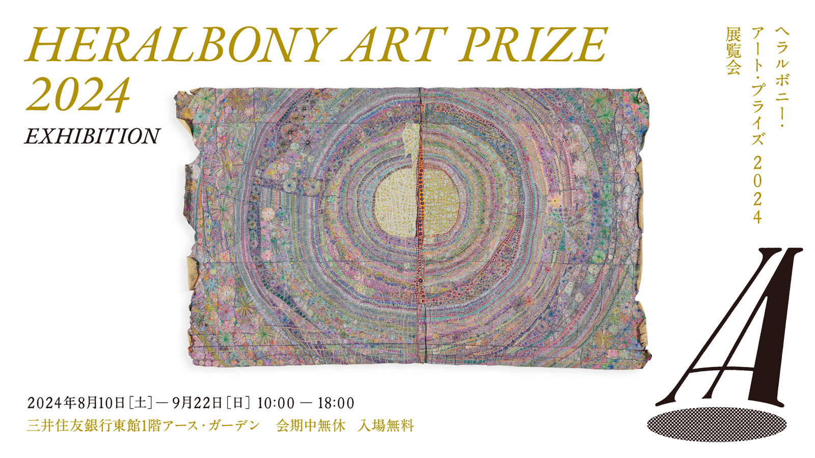 HERALBONY Art Prize 2024 Exhibition